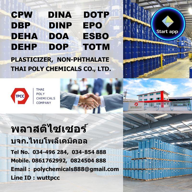 สไตรีนโมโนเมอร์, STYRENE MONOMER